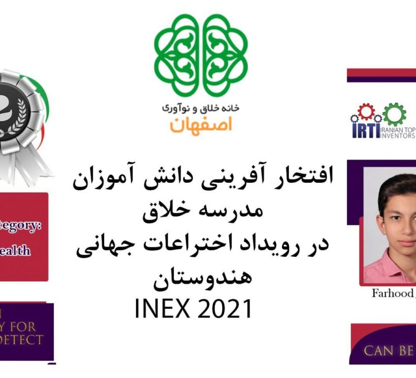 inex 2021 (1) (Demo)