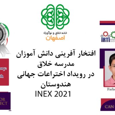 inex 2021 (1) (Demo)